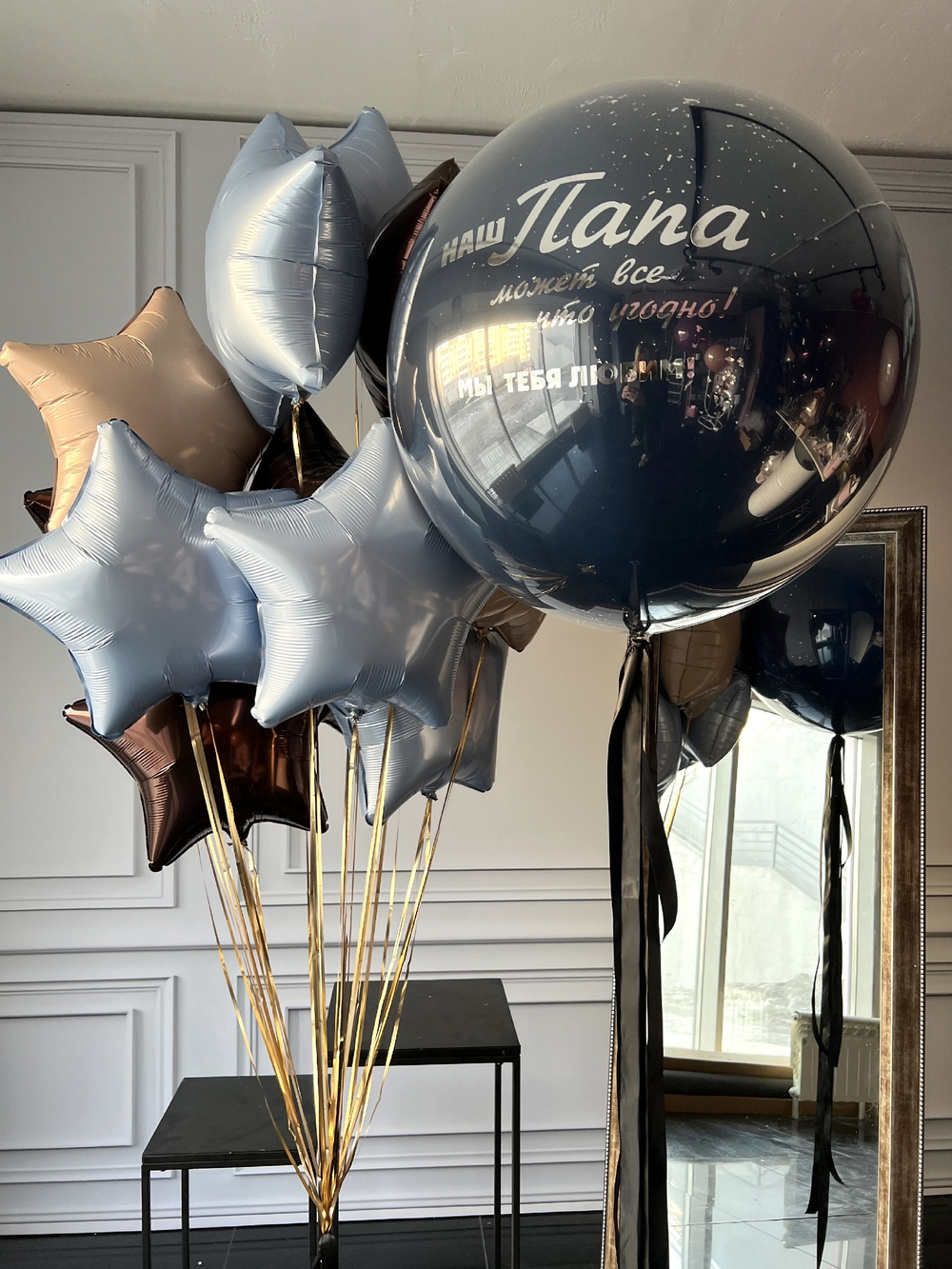 Шары для папы №1