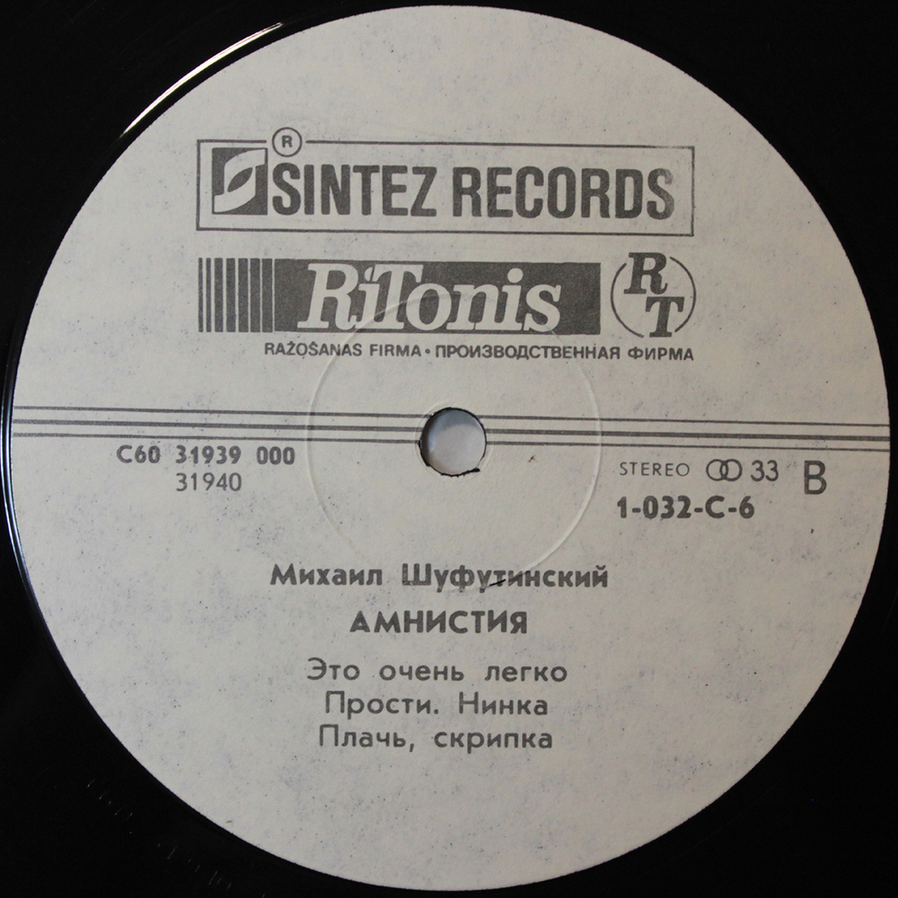 Михаил Шуфутинский / Амнистия (LP)