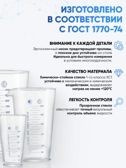 Мензурка лабораторная 50 мл