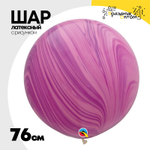 Шар латексный 76см Супер Агат Мрамор (Фиолетовый)