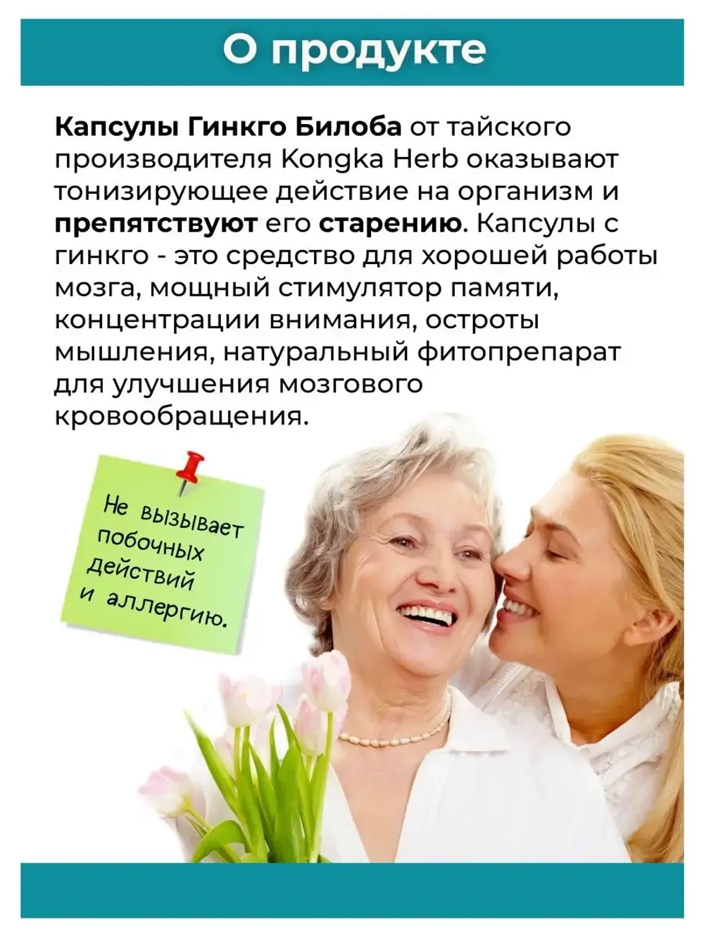 Гинкго билоба витамин для памяти и мозга Ginkgo Biloba