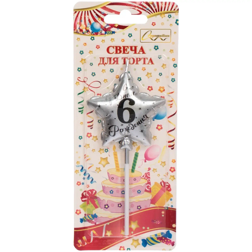 Свеча для торта Цифра Воздушное поздравление «6» 4,5*5,2 см, серебро