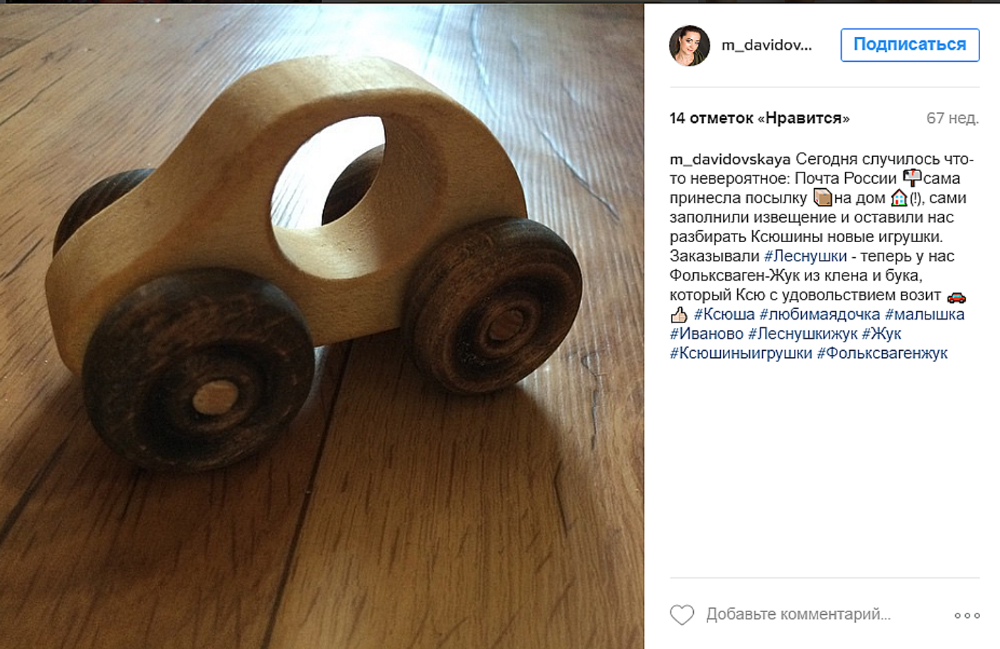 Отзыв о машинке Жук мамы m_davidovskay
