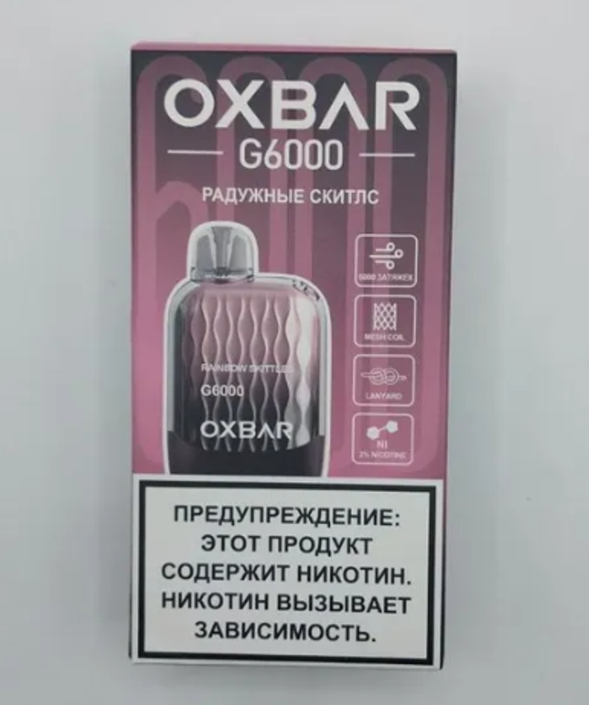 Oxbar G6000 Радужные скитлс 6000 затяжек 20мг Hard (2% Hard)