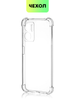 Чехол BROSCORP для Xiaomi Redmi 10 5G (арт. XM-R10(5G)-HARD-TPU-TRANSPARENT)