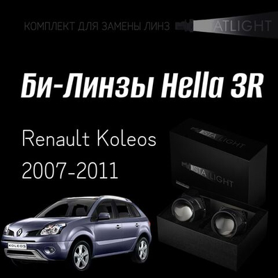 Bi led линзы 3.0 для фар на Renault Koleos 2007-2011, би лед линзы Statlight A-Four, комплект 2 шт
