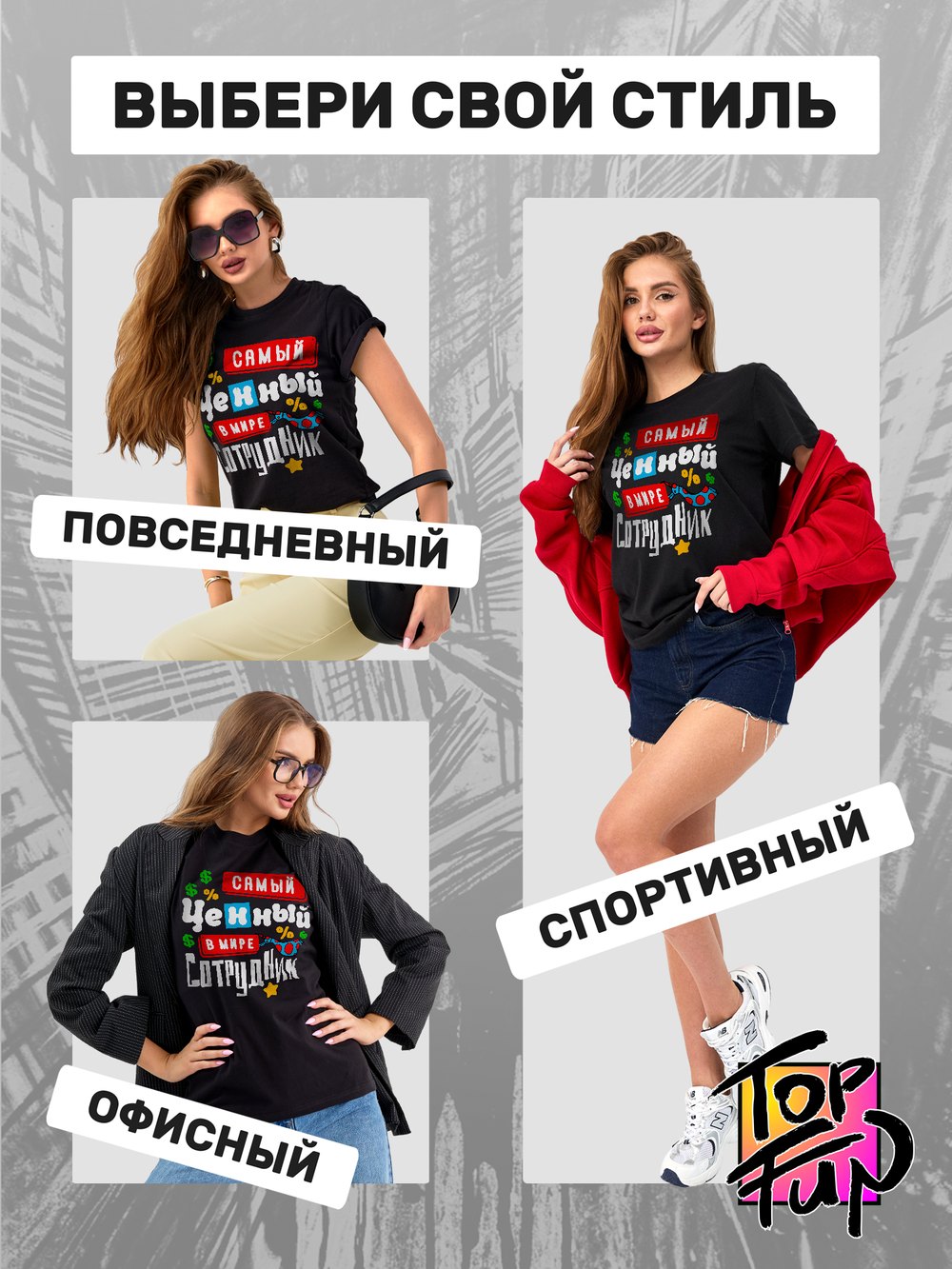 Футболка Самый ценный сотрудник