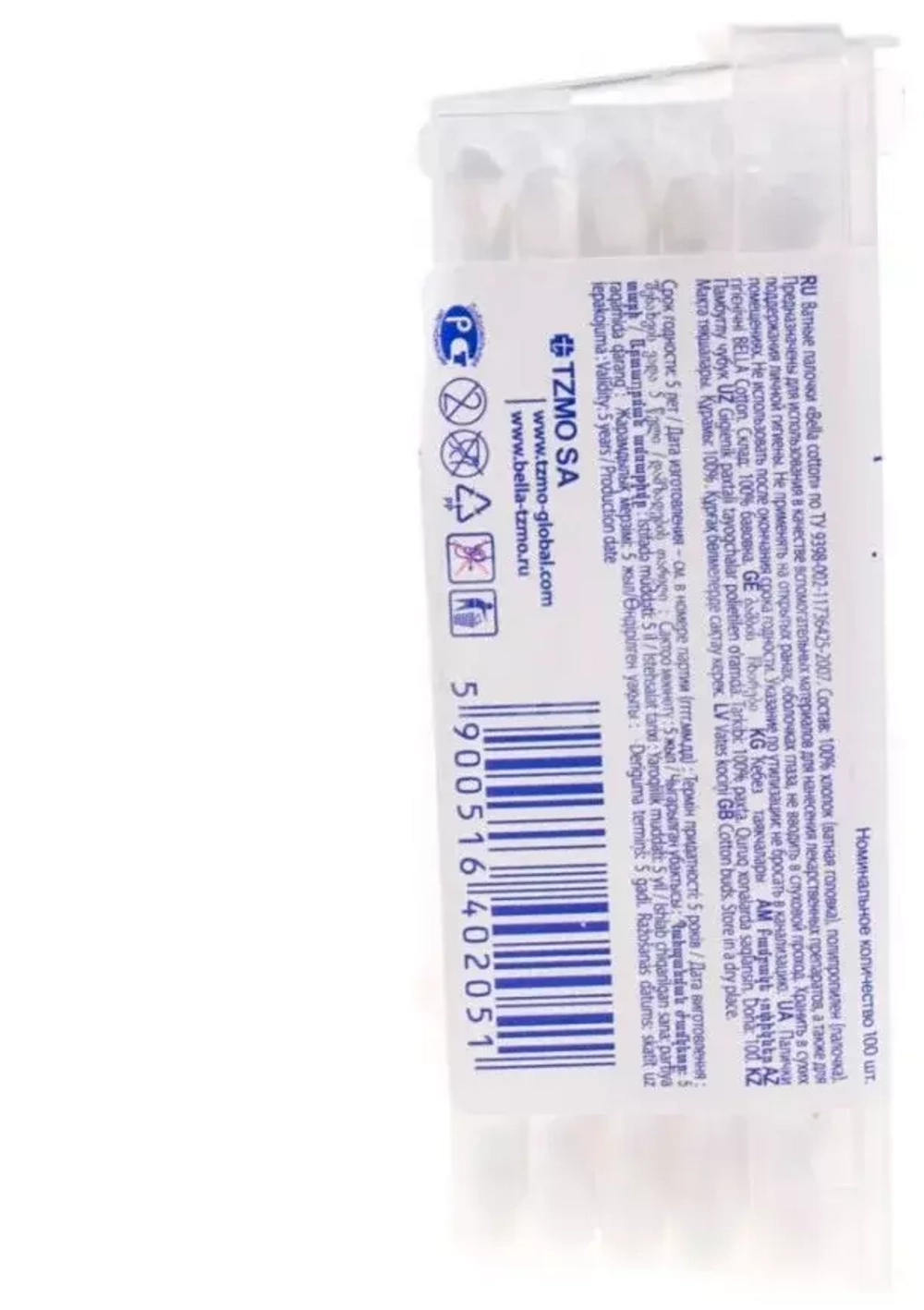 Ватные палочки Bella Cotton гигиенические, 100 шт., контейнер