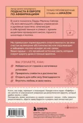 Ты вся светишься! Как зажечь внутреннее солнце и найти путь к счастью