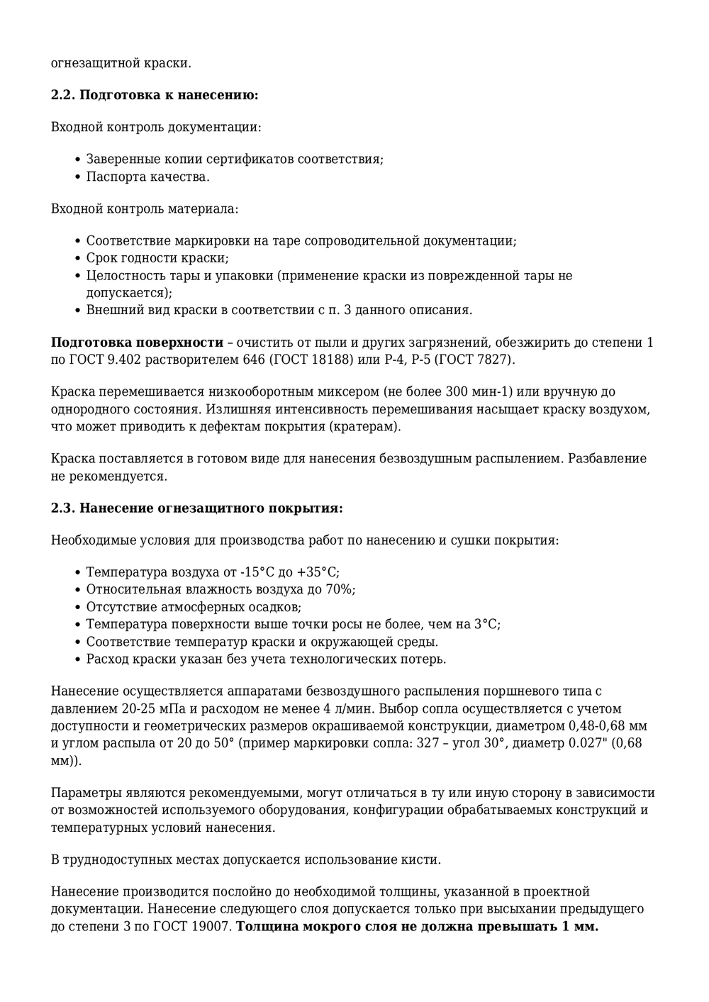 Краска огнезащитная для металла на органической основе GOODHIM METALUX 01