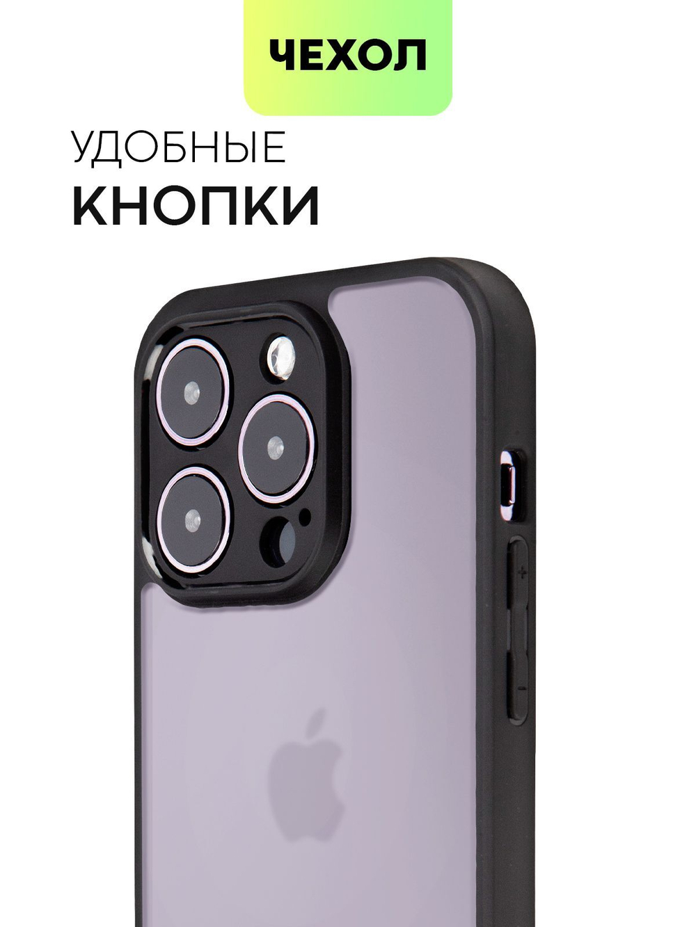 Чехол BROSCORP для Apple iPhone 14 Pro (арт.IP14PRO-PP-PRO-WHITE )