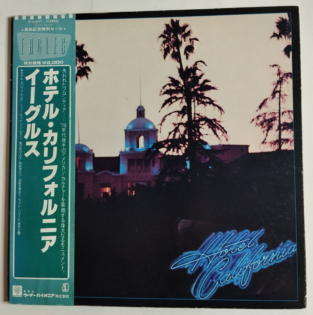 Винтажная виниловая пластинка LP Eagles Hotel California (Japan 1981) (Obi, Poster)
