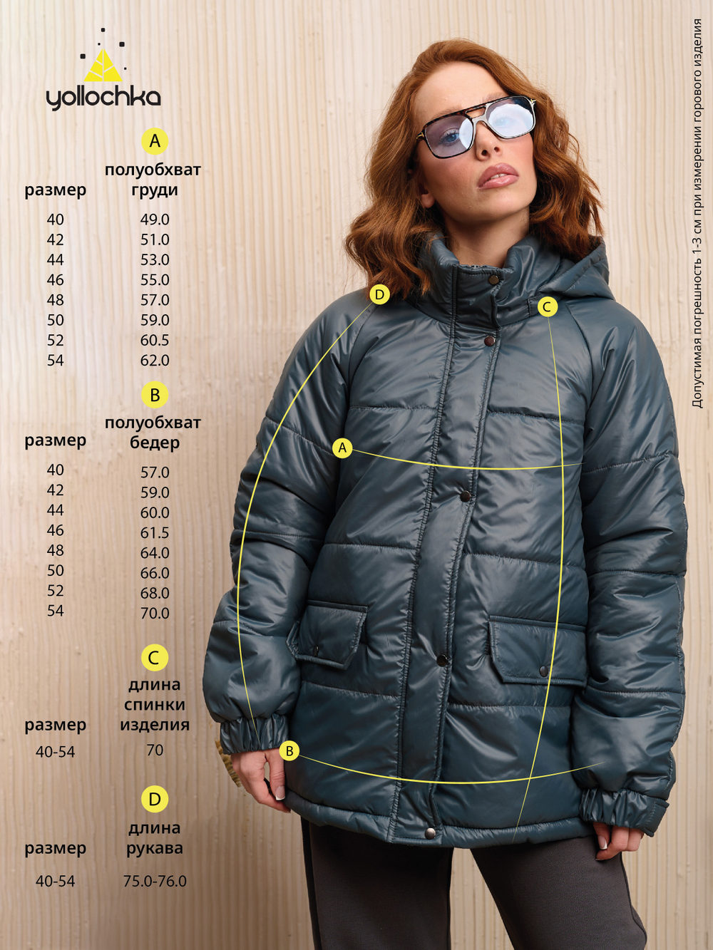 Куртка женская "Саби" темно-серый