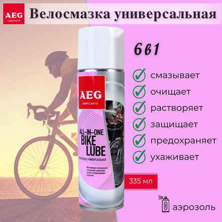 AEG Велосмазка универсальная 6 в 1 аэрозоль 335мл