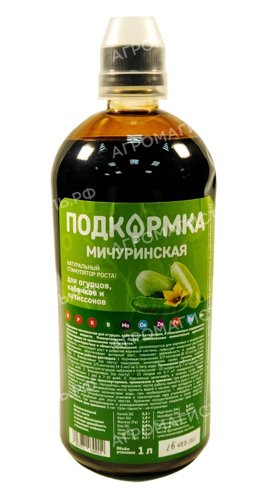 Подкормка для огурцов и патиссонов 1кг Мичуринская