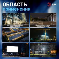 Прожектор светодиодный уличный ЭРА PRO LPR-062-0-65K-020 20Вт 2000лм 6500K КСС Д 120° 3 года IP65 черный призма | Прожекторы PRO