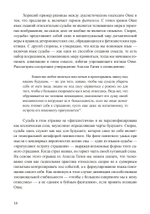 Сновидения в поздней античности: о роли воображения в культуре