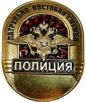 Нагрудные знаки