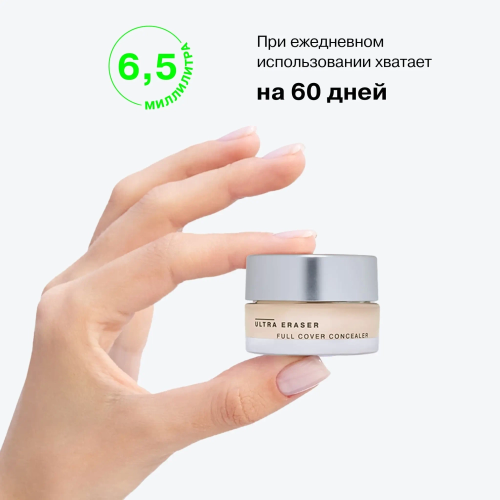 INFLUENCE Ultra Eraser 01 Кремовый консилер
