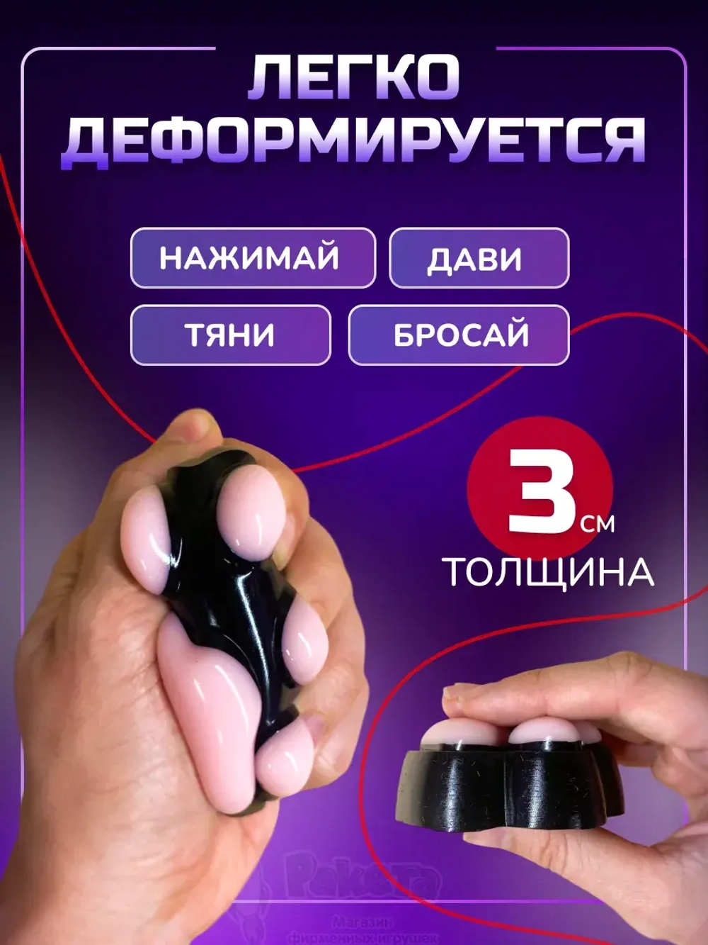 Антистресс игрушка Таба сквиш лапка липкая