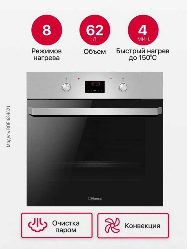 Духовой шкаф Hansa BOEI684621