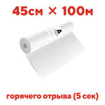 DTF пленка Astra горячий отрыв 45см х 100м