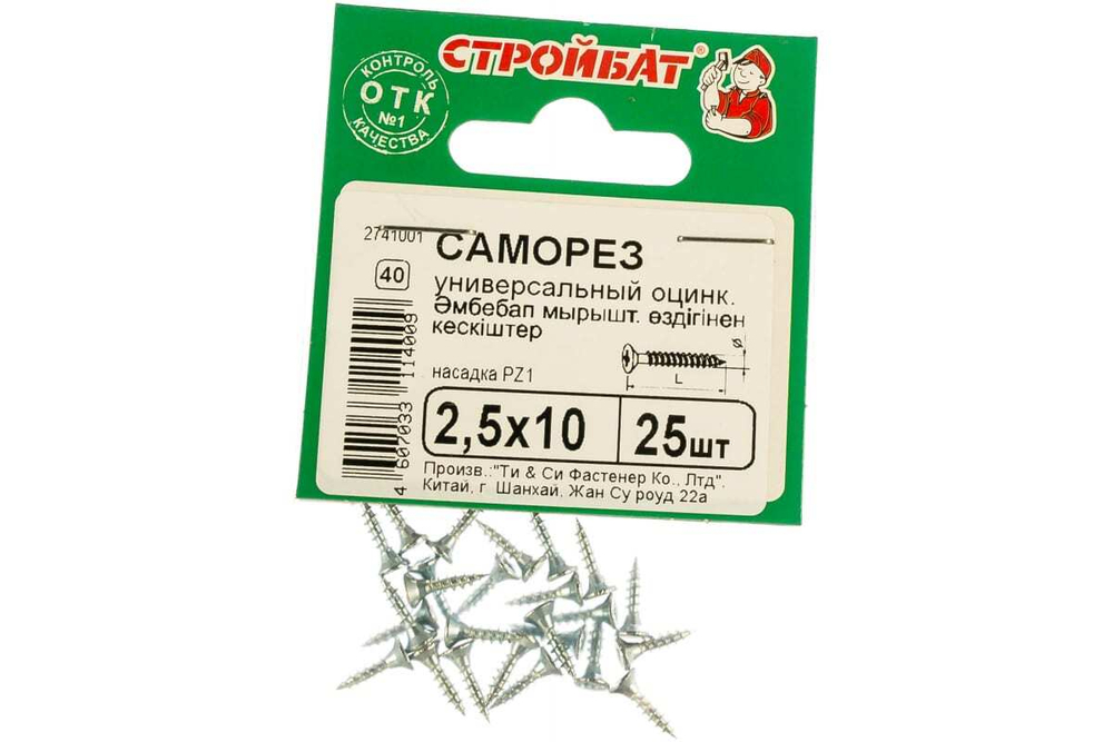 САМОРЕЗЫ СТРОЙБАТ УНИВЕРСАЛЬНЫЕ ОЦИНК 2,5Х10 25ШТ 3646