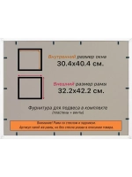 Рамка 30x40 для постера и фотографий