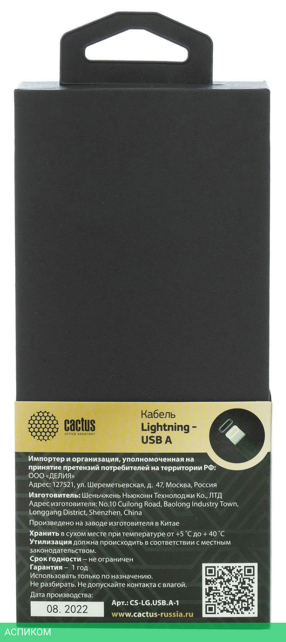 Кабель Cactus CS-LG.USB.A-1 USB (m)-Lightning (m) 1м белый