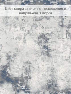 Коврик Sophistic прикроватный, абстракция 100х200 серо-голубой ковер комнатный, в спальню, гостиную, прихожую, балкон, коридор.