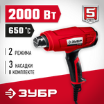 ЗУБР 2000 Вт, технический фен (ФТ-2000)