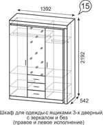 Шкаф для одежды распашной с полками Дуб Сакраменто/Белый Снег Глянец, 140,8х54,2х219 см Люмен Rinner мебельная фабрика