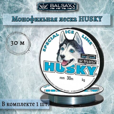 Зимняя монофильная леска Husky 30м 0,12мм 1,85кг 1 штука
