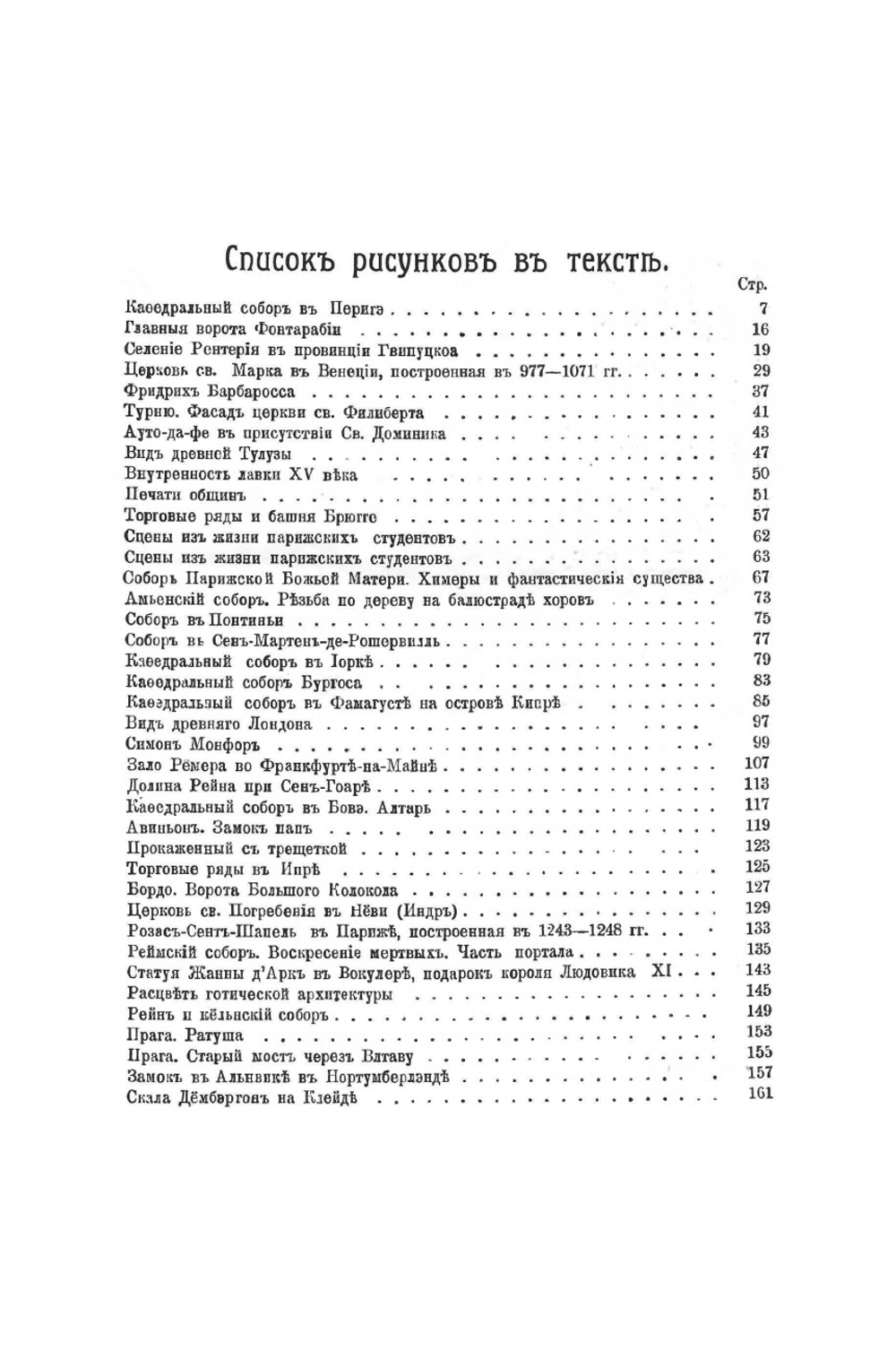 Человек и Земля. Том IV. Новая история | Ж.Ж. Реклю