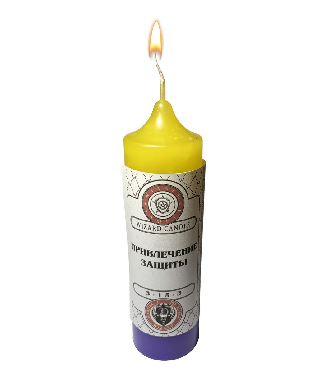 Свеча Привлечение Защиты З-15-3