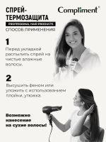 Compliment • Спрей термозащита для волос HYALURON FILLER ГИАЛУРОНОВОЕ ЗАПОЛНЕНИЕ • 200мл 