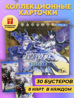 Коллекционные карточки Хонкай (Пожиратель Луны/Волк)