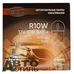 Автолампа  Р 12-10 (R10W) габарит (BA15s) Автосвет #31210