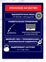 Сетеполотно леска 0,17мм*3 ячея 90мм 3,0м кукла