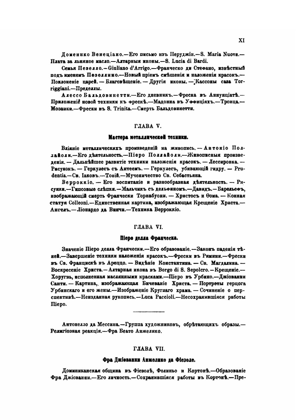 Искусство Италии. XV век. Флоренция | А. В. Вышеславцев