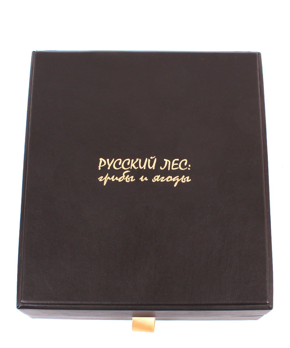 Русский лес, Грибы и ягоды. Подарочный набор