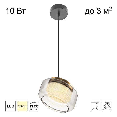 Подвесной светодиодный светильник Citilux Signature CL247011