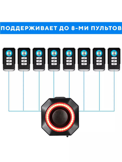 Вибрационная сигнализация со встроенным задним фонарем