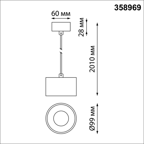 Подвесной светильник Novotech GIRO 358969 12+3Вт 3000/4000/6000К 110-265В IP20