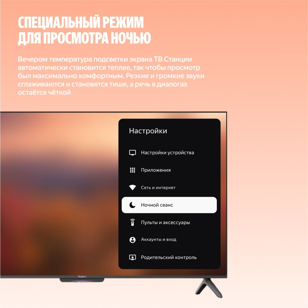 Телевизор Яндекс YNDX-00080 140 см черный