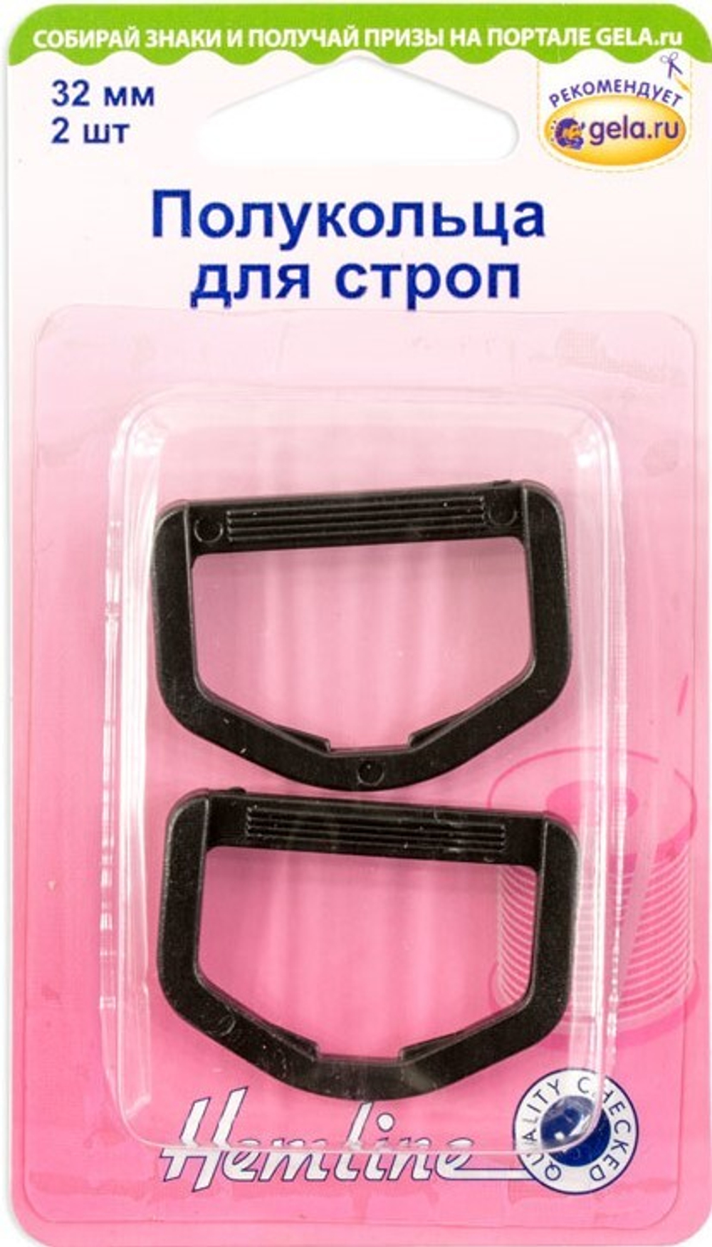 Кольца для строп, 32 мм