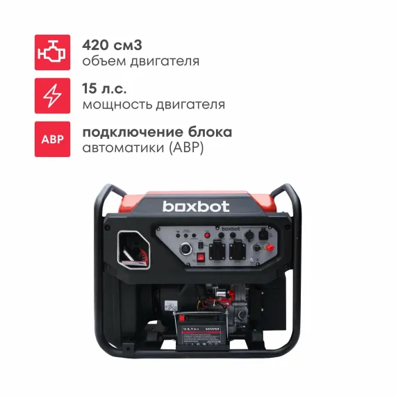 Инверторный генератор BOXBOT BGI-8000E