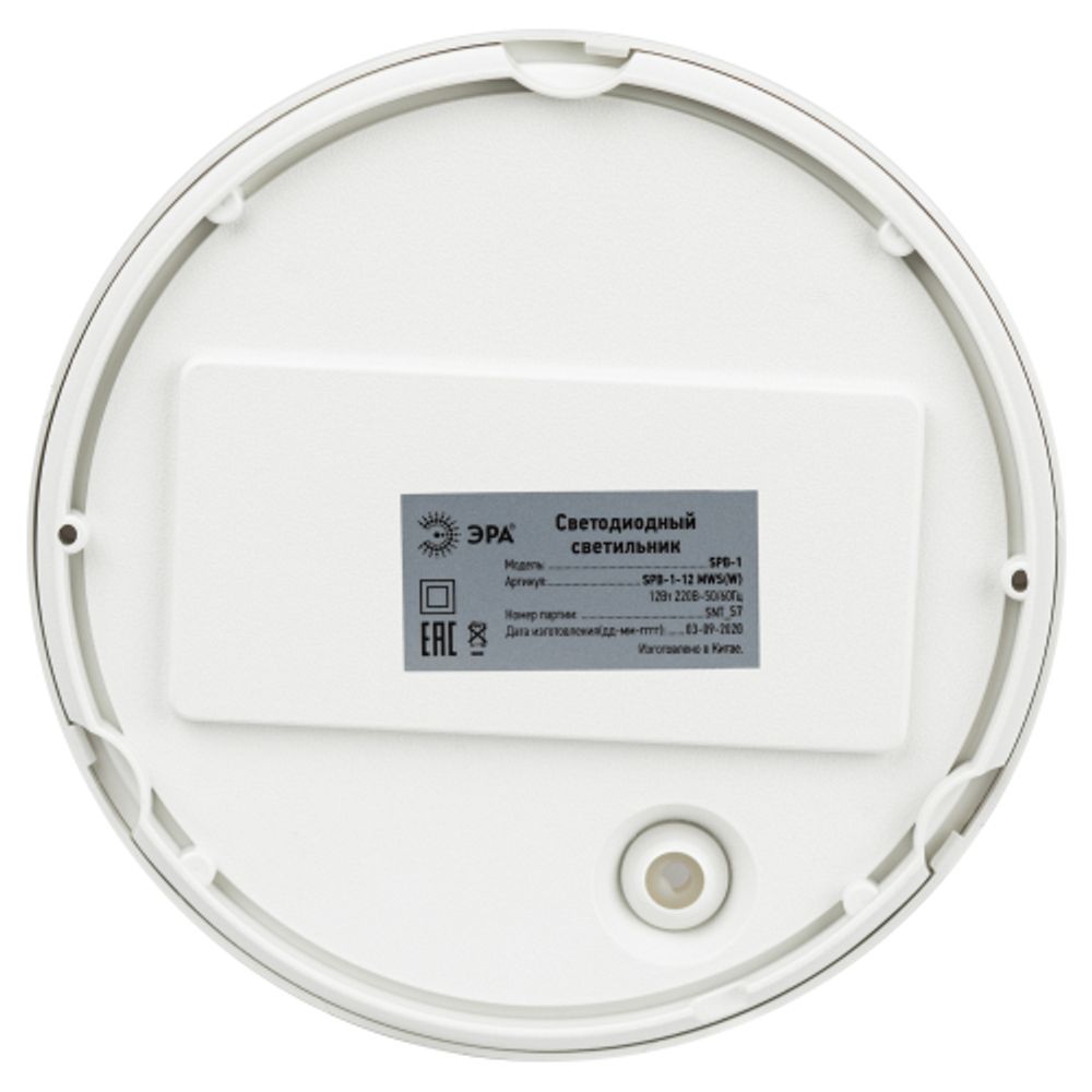 Светильник ЖКХ светодиодный ЭРА SPB-1-12-MWS (W) IP54 12Вт 960Лм 4000К D180 КРУГ с датчиком движения IK08 антивандальный