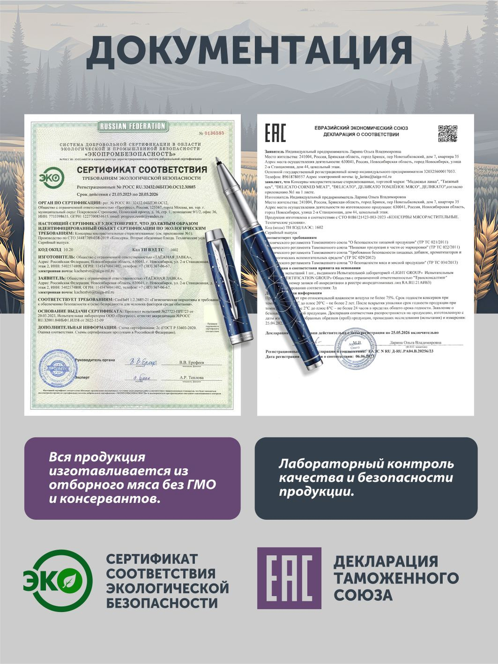 Перловка с мясом косули томлёная в печи ТАЁЖНЫЙ ЦЕХ готовая каша, 340 г