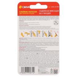 Клейкие полоски СИЛА SDSS-M-W12 двусторонние сменные средние 12 шт, до 1,5 кг белые | Сила